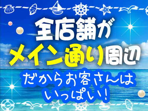 7月の新着更新情報 まだまだ間に合う即バイトはじめての女の子のでも 安心して安全に稼げるお店 代の女の子が気軽に働けて稼げる未経験優良店今のうちに稼いで8月は遊ぼう 海と山夏が待ってます 松島新地求人 きゃりー きゃりー 新着ニュース